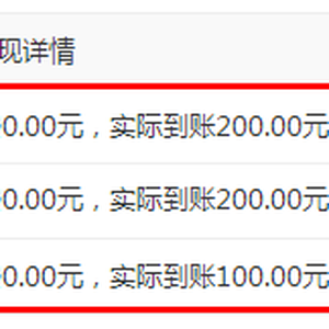 如何日赚200,推荐你一天赚200元的项目